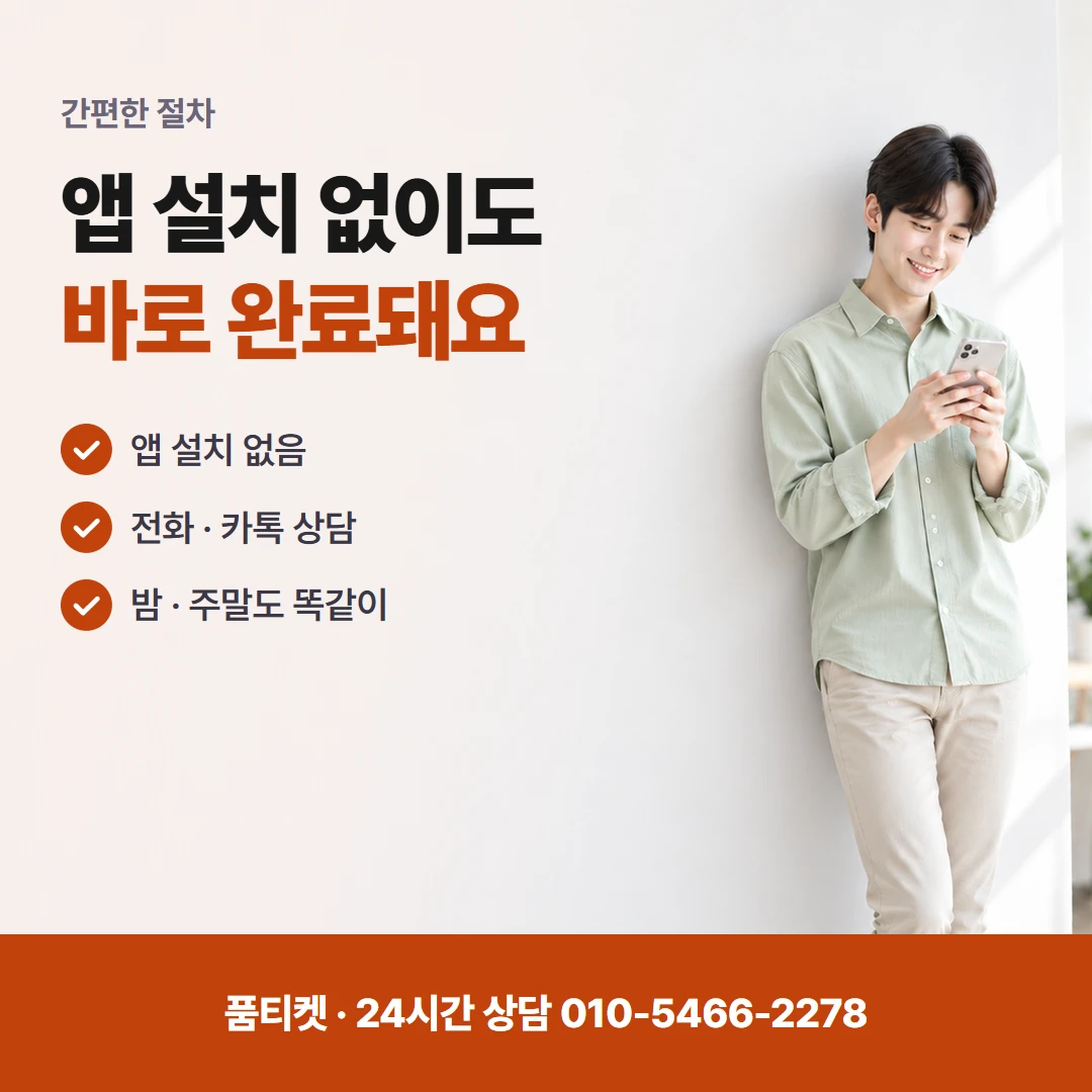 컨텐츠이용료현금화앱스토어 새벽 연락부터 마침까지