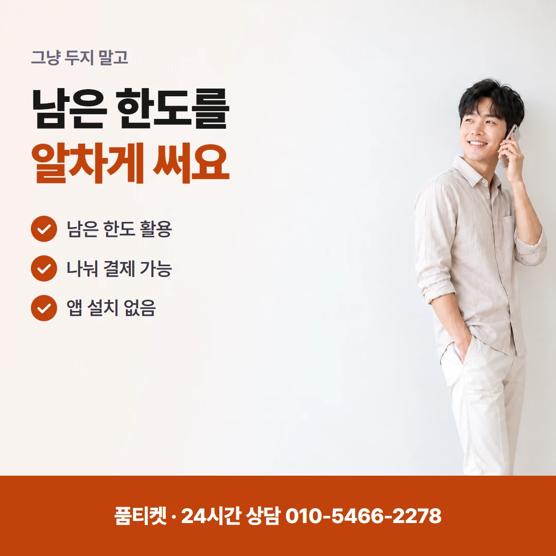 컨텐츠이용료현금화앱스토어 자정 넘어 승인 전 확인