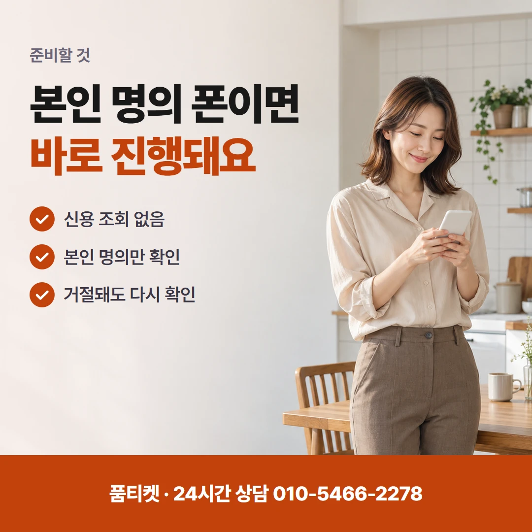 컨텐츠이용료현금화앱스토어 주말에도 같은 한도 기준