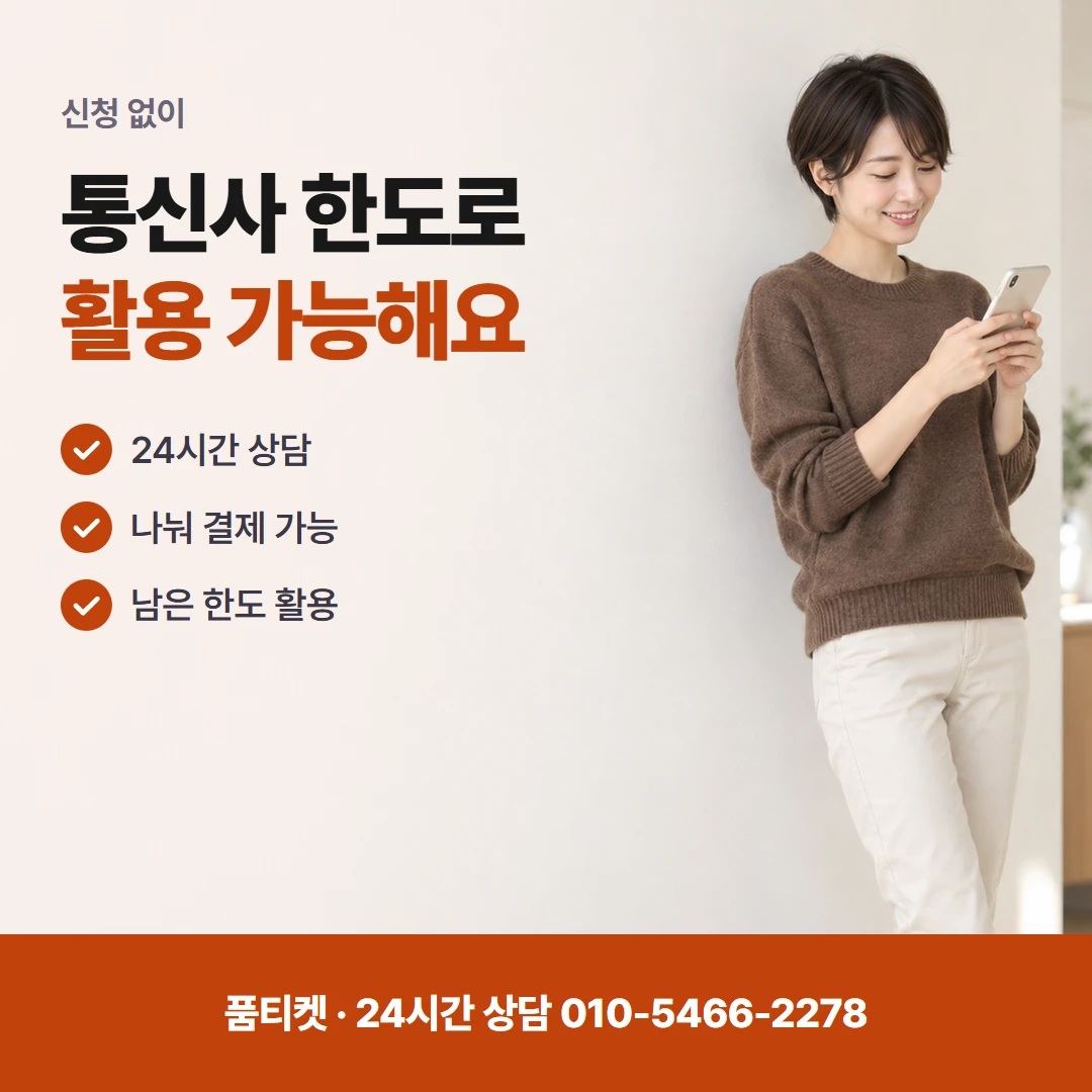 컨텐츠이용료현금화앱스토어 주말에 멈춘 결제 풀기