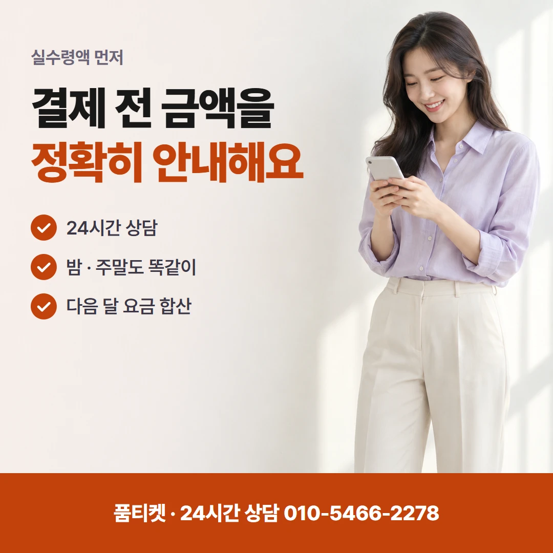 컨텐츠이용료현금화앱스토어 밤 · 주말 오해와 실제