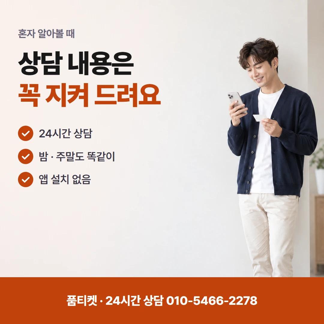 컨텐츠이용료현금화앱스토어 밤에 읽는 통신사 앱