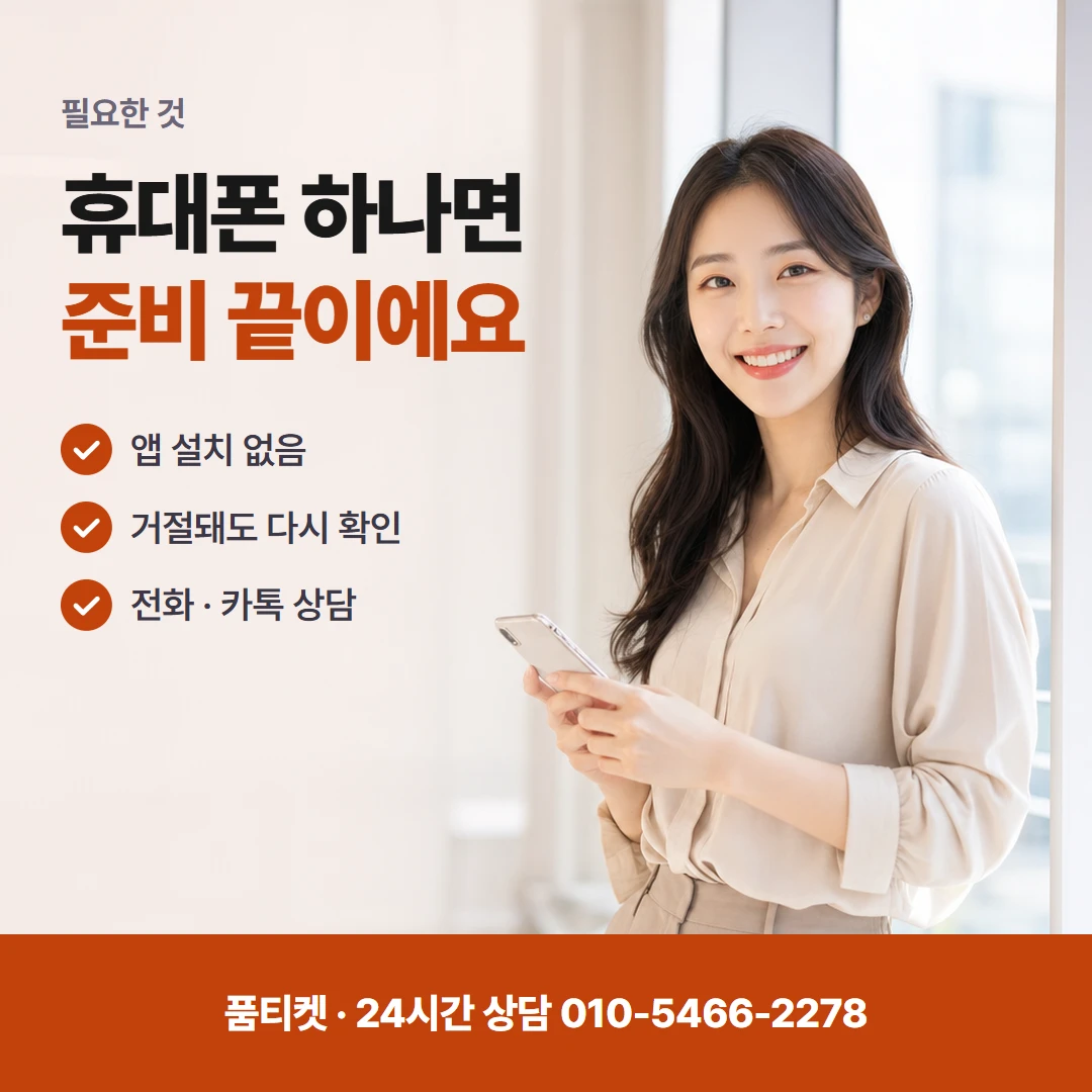 새벽 연락 전 곁에 둘 것